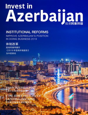 阿塞拜疆投资环境报告
