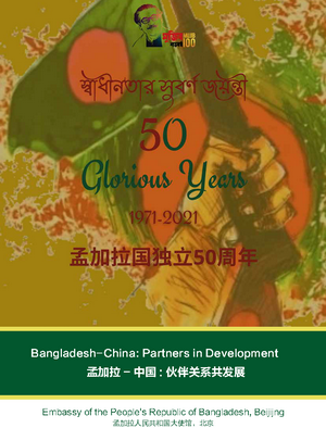 孟加拉国投资环境报告