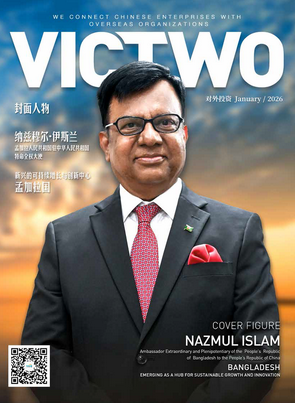 《对外投资》第五十七期