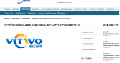 乌兹别克斯坦哈通社网站评论《对外投资》杂志文章