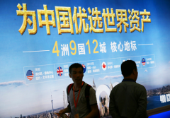 去年海外并购交易量下降近五成 房企出海趋于理性