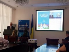 乌克兰商机研讨会