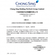 中国金融科技公司的出海记