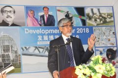 孟加拉发展博览会2018