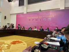 纪念建交70周年首届妇女高层论坛在中国举行