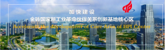厦门与巴西金砖园区合作座谈会