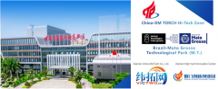 厦门火炬高新区企业巴西交流对接会成功举办