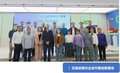 企业海外市场发展合作交流会成功举办